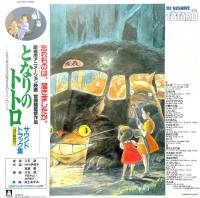 JOE HISAISHI "My Neighbor Totoro" (OST TJJA-10015 LP)