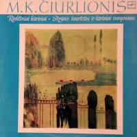M.K.CIURLIONIS "Styginis Kvartetas Ir Kūriniai Vargonams" (EX LP)
