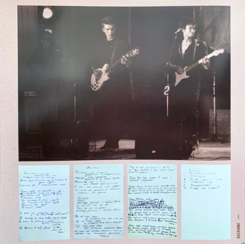 Виниловая пластинка КИНО "Группа Крови" (Maschina Records LP) 