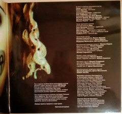 ЛИНДА "Песни тибетских лам" (LP)