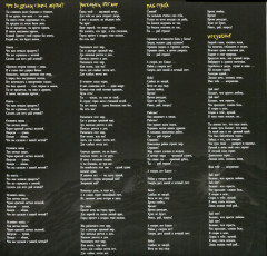 АРИЯ "Игра С Огнём" (LP)