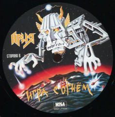 АРИЯ "Игра С Огнём" (LP)