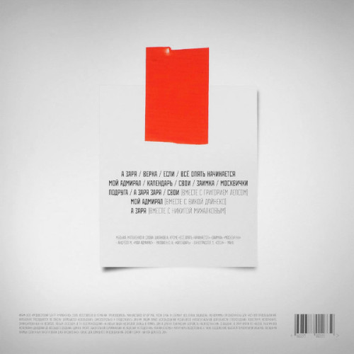 Виниловая пластинка ЛЮБЭ "Свои" (LP) 