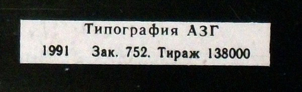 Виниловая пластинка КИНО "Кино (Черный Альбом)" (LP) 