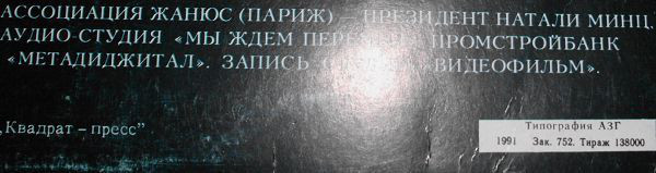 Виниловая пластинка КИНО "Кино (Черный Альбом)" (LP) 