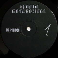 КИНО &quot;Кино (Черный Альбом)&quot; (LP)