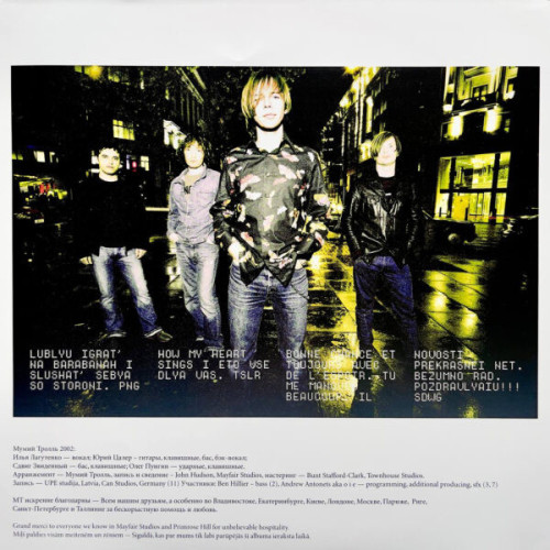 Виниловая пластинка Пластинка МУМИЙ ТРОЛЛЬ "Меамуры" (WHITE LP)