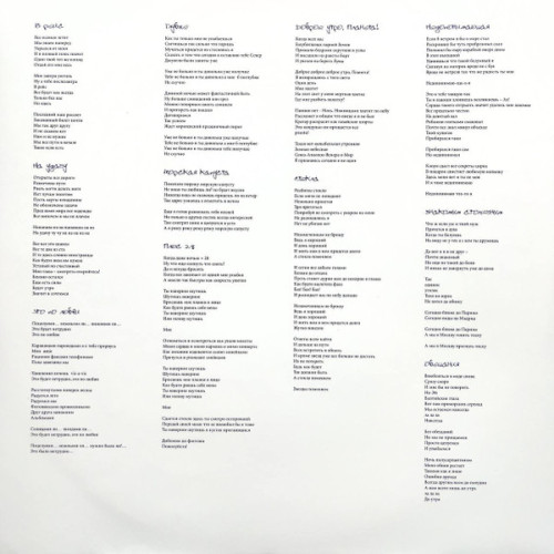 Виниловая пластинка Пластинка МУМИЙ ТРОЛЛЬ "Меамуры" (WHITE LP)