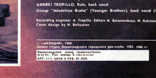 Виниловая пластинка КИНО "Ночь" (LP) 