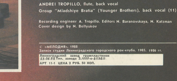 Виниловая пластинка КИНО "Ночь" (LP) 