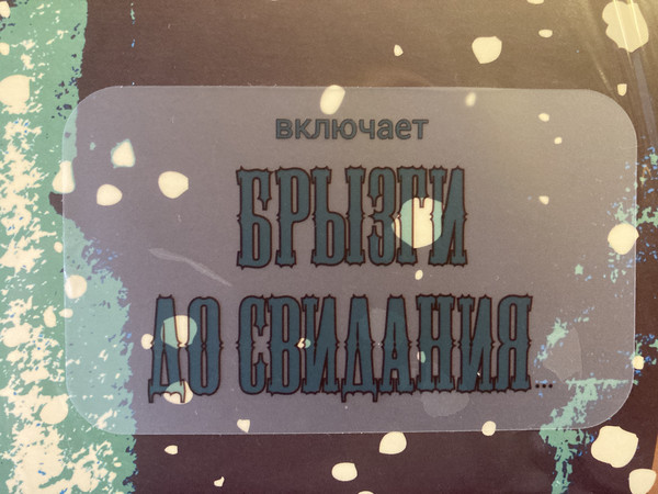 Виниловая пластинка ЗЕМФИРА* "Z-Sides" (LP + 7") *(признана иноагентом в РФ)