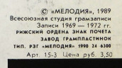 Виниловая пластинка DAVID BOWIE "Starman = Человек Со Звезд" (АРХИВ10 МЕЛОДИЯ NM LP) 