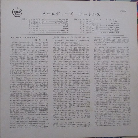 Виниловая пластинка BEATLES "A Collection Of Beatles Oldies" (AP-8016 VG/VG LP) 