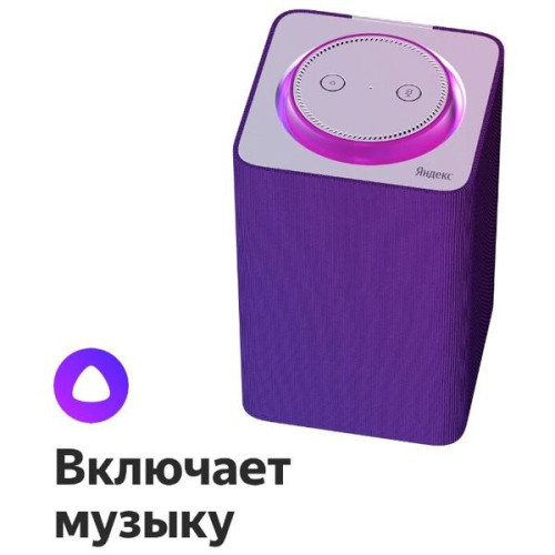 Умная колонка Яндекс.Станция