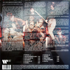 СЕКТОР ГАЗА "Колхозный Панк" (ORANGE LP)