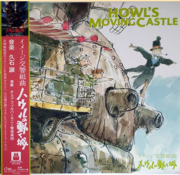 Виниловая пластинка JOE HISAISHI "Howl`s Moving Castle - Image Symphonic Suite" ( TJJA-10029 OST LP) 