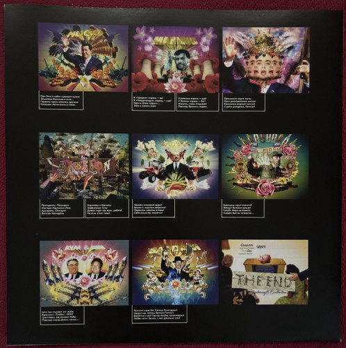 Виниловая пластинка ЛЯПИС ТРУБЕЦКОЙ "Капитал" (GOLD LP) 