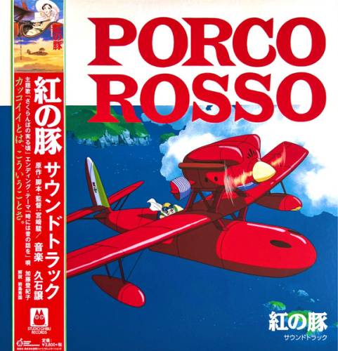 Виниловая пластинка JOE HISAISHI "PORCO ROSSO" (TJJA-10023 OST LP) 