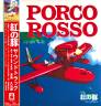 Виниловая пластинка JOE HISAISHI "PORCO ROSSO" (TJJA-10023 OST LP) 