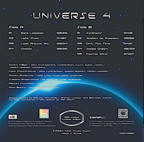 Виниловая пластинка DMITRIY NELPIN "Universe 4" (LP)