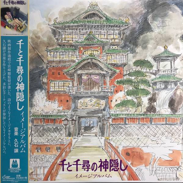 Виниловая пластинка JOE HISAISHI "Spirited Away (Image Album)" (OST LP) 