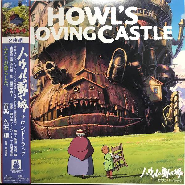Виниловая пластинка JOE HISAISHI "Howl`s Moving Castle" (OST 2LP) 