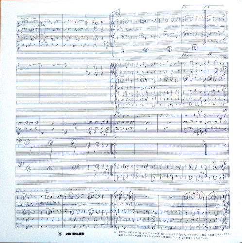 Виниловая пластинка JOE HISAISHI "Nausicaa of the Valley of the Wind" (OST TJJA-10009 LP)