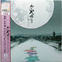 JOE HISAISHI "The Tale of the Princess Kaguya" (TJJA-10034 OST 2LP)
