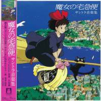 JOE HISAISHI "Kiki`s Delivery Services" (TJJA-10021 OST LP)