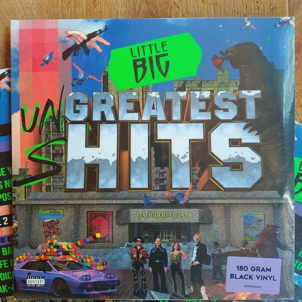 Виниловая пластинка LITTLE BIG "Greatest Hits (unGreatest sHits)" (2LP) 