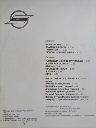 Виниловая пластинка ВИКТОР ЦОЙ "Неизвестные Песни Виктора Цоя" (NM LP) 