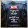 Виниловая пластинка VARIOUS ARTISTS "НАШ РОК" (LP) 