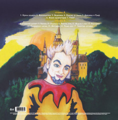 КОРОЛЬ И ШУТ "Акустический альбом" (LP)