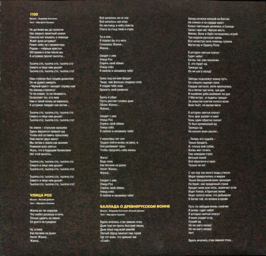 Виниловая пластинка АРИЯ "Герой Асфальта" (LP)