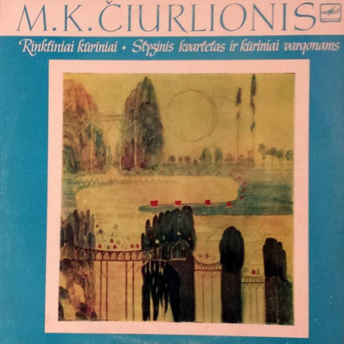 Пластинка M.K.CIURLIONIS "Styginis Kvartetas Ir Kūriniai Vargonams" (EX LP) 