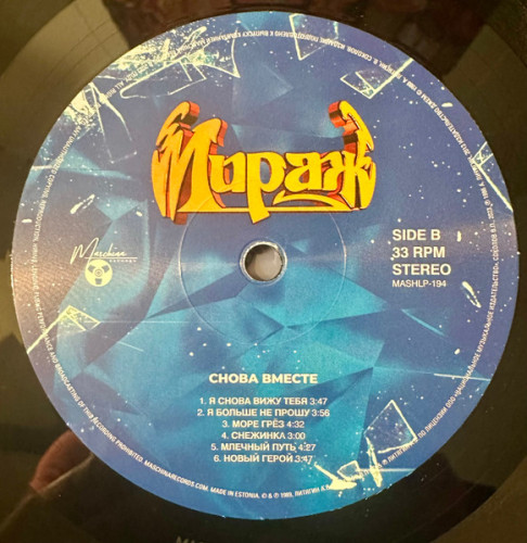 Виниловая пластинка МИРАЖ "Снова вместе" (MASHLP194 LP) 