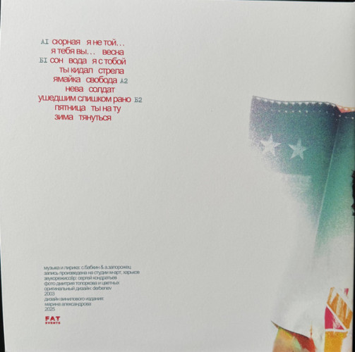 Виниловая пластинка 5NIZZA "Пятница" (2LP) 