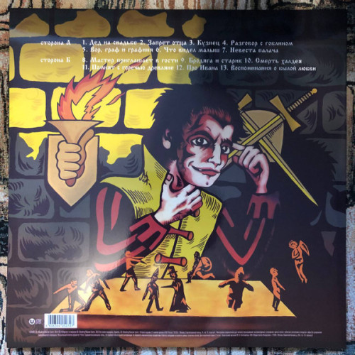 Виниловая пластинка КОРОЛЬ И ШУТ "Герои и Злодеи" (LP)