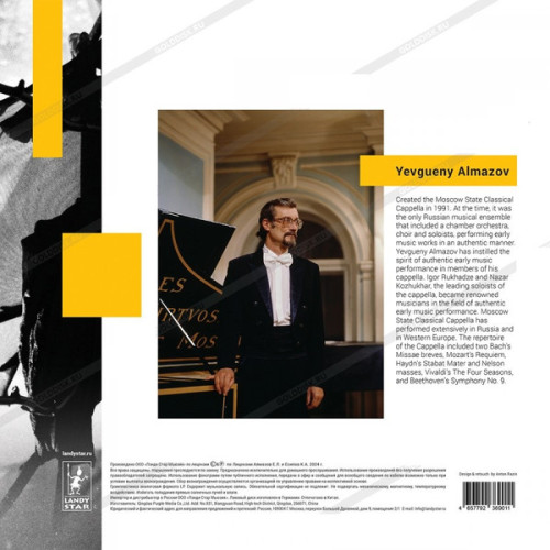 Виниловая пластинка ANTONIO VIVALDI "The Four Seasons" (LP) 