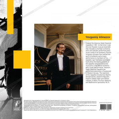 ANTONIO VIVALDI "The Four Seasons" (LP)