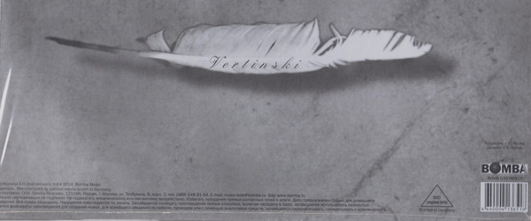 Виниловая пластинка АЛЕКСАНДР ВЕРТИНСКИЙ "Vertinski" (LP)