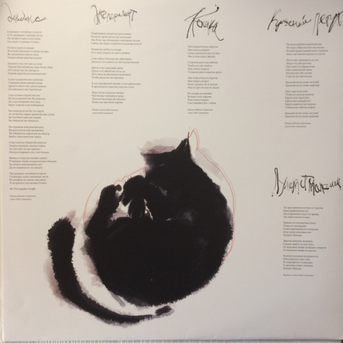 Виниловая пластинка АГАТА КРИСТИ "Декаданс" (LP)