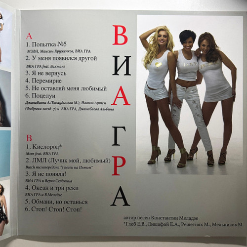 Виниловая пластинка ВИА ГРА "Лучшие песни" (VIOLET LP) 