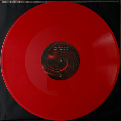 Виниловая пластинка LOS CHIKATILOS / НАЙК БОРЗОВ "Fresh Blood EP" (RED LP) 