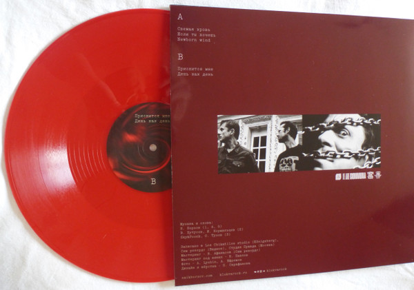 Виниловая пластинка LOS CHIKATILOS / НАЙК БОРЗОВ "Fresh Blood EP" (RED LP) 