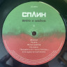 Виниловая пластинка СПЛИН "Вира и Майна" (2LP) 