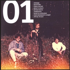 ГРАЖДАНСКАЯ ОБОРОНА "Сто Лет Одиночества" (2LP)