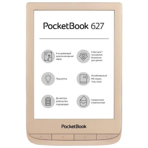 Электронная книга PocketBook 627 LE 