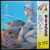 JOE HISAISHI "Nausicaa of the Valley of the Wind (image album)" (OST TJJA-10008 LP)