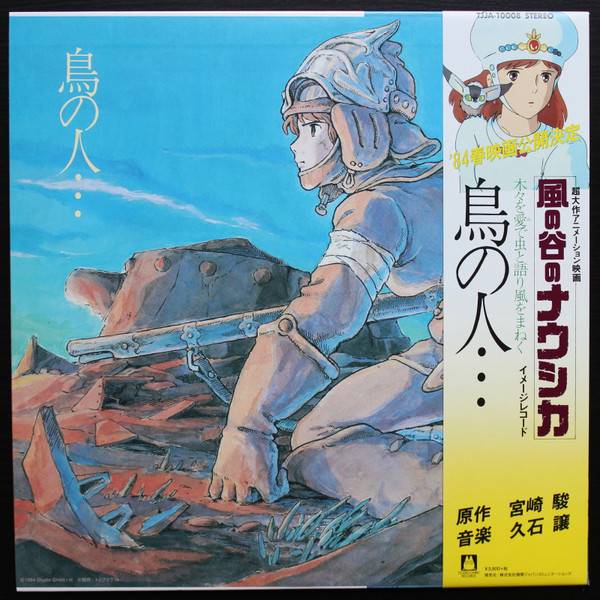 Виниловая пластинка JOE HISAISHI "Nausicaa of the Valley of the Wind (image album)" (OST TJJA-10008 LP) 